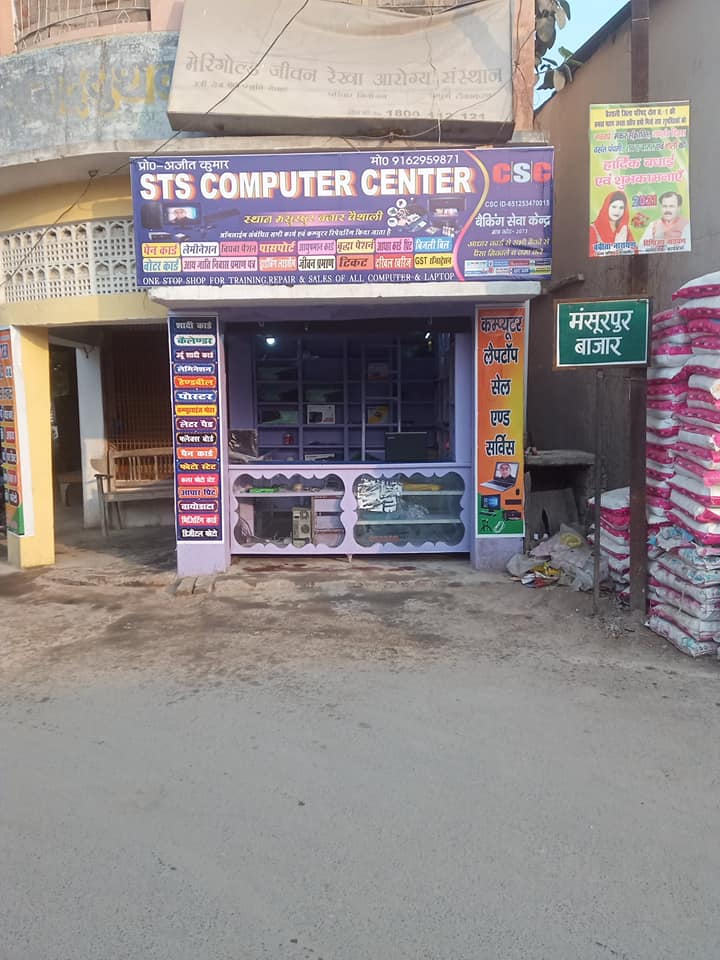 STS Computer Center Mansoorpur