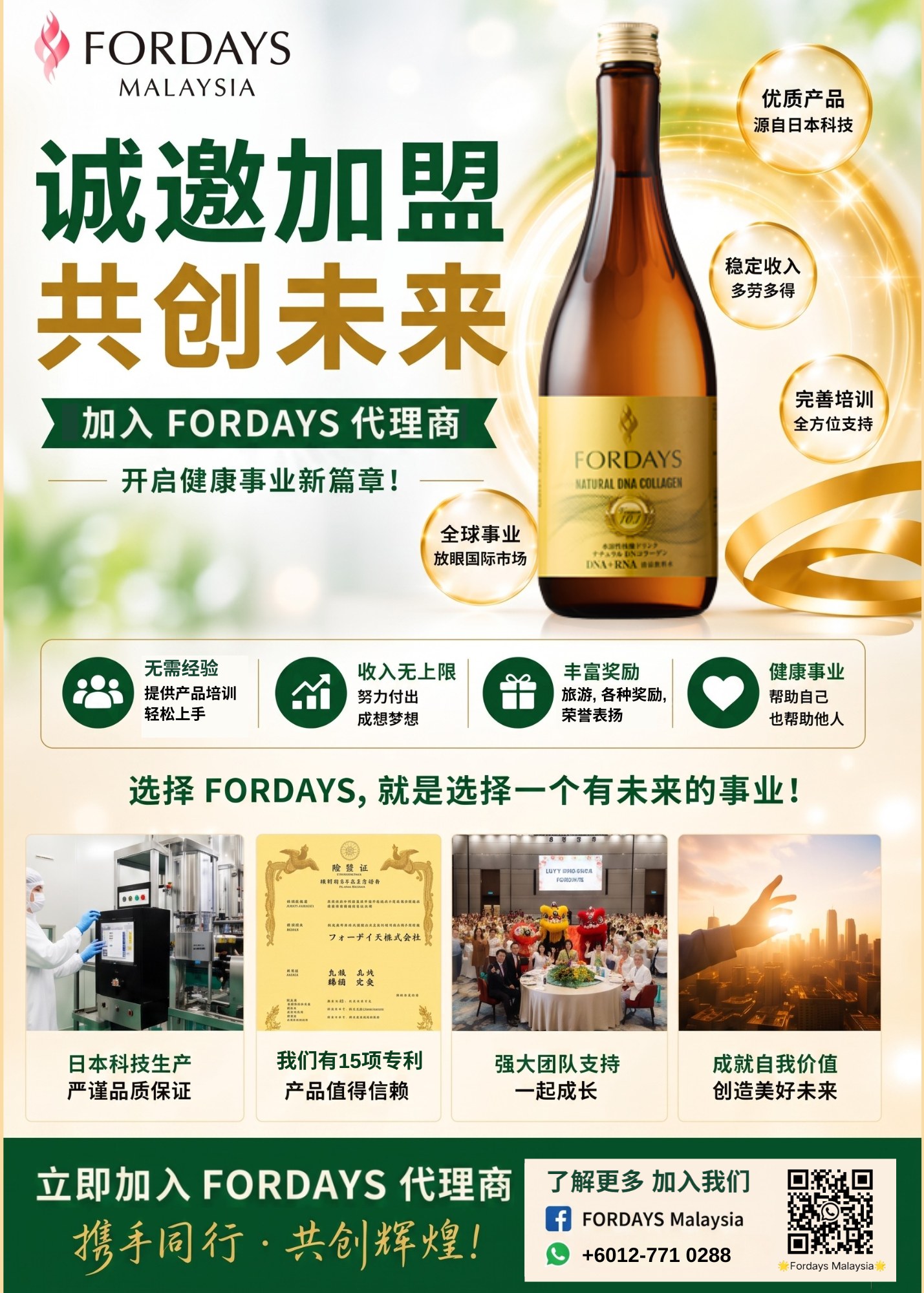 Fordays - 💞MOUSA Induce Lotion💞 双效功能： 🟪 补充水分🟪 保持