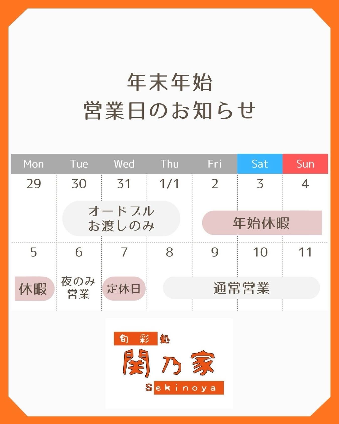 旬彩処 関乃家 - 旬彩処 関乃家 added a new photo — at 旬彩処 関乃家.
