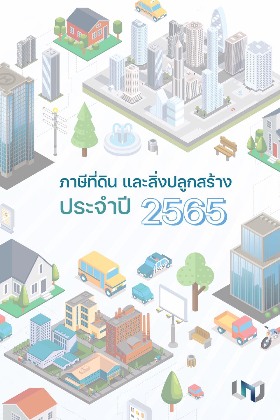 Asset Point - ขาย ฝากขาย ที่ดิน อสังหาริมทรัพย์ ให้คำปรึกษาพัฒนาสินทรัพย์