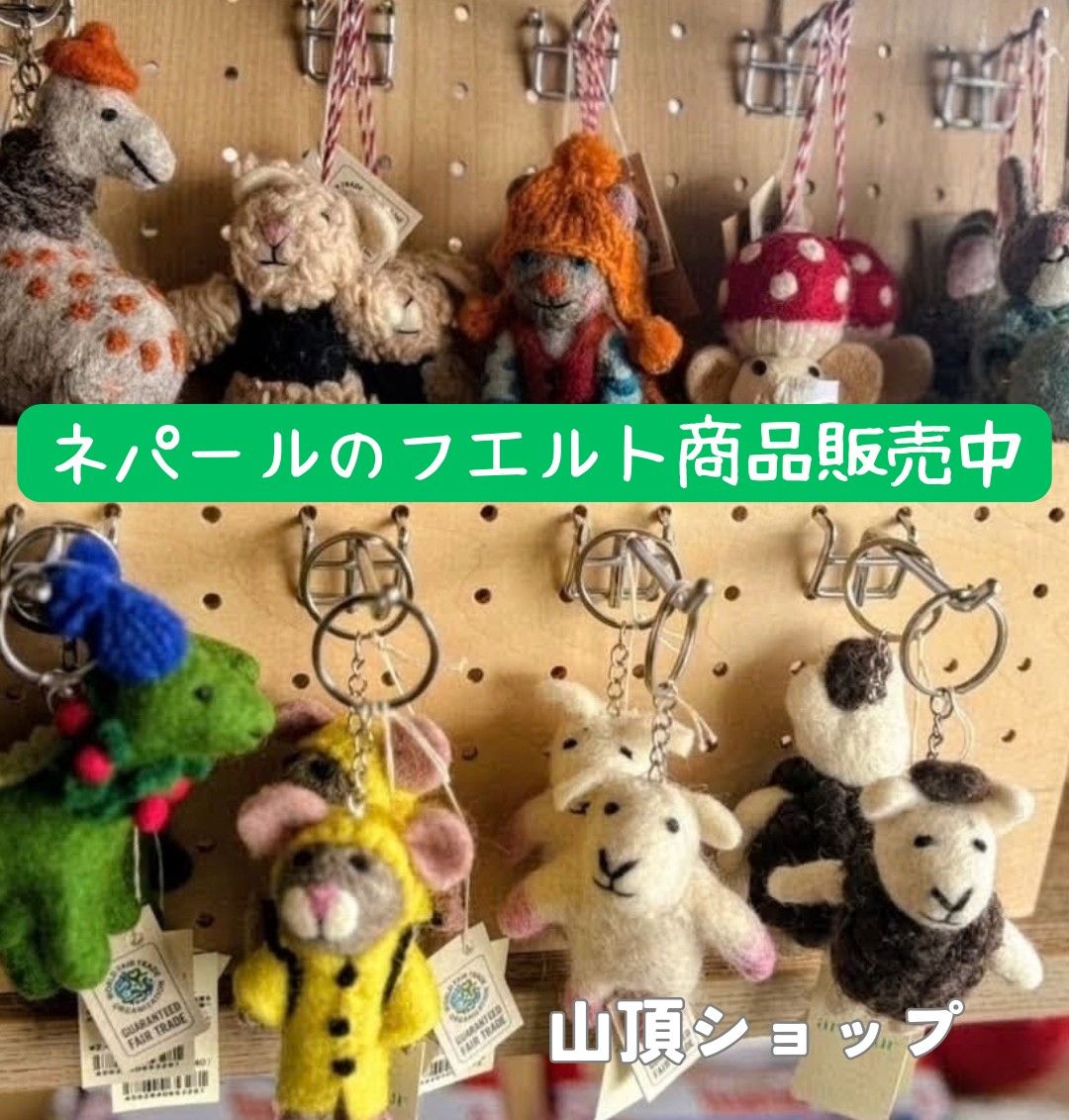 フェルルト キャラクターグッズ ネパール製フェルトオーナメント&キーホルダー全9種新登場です