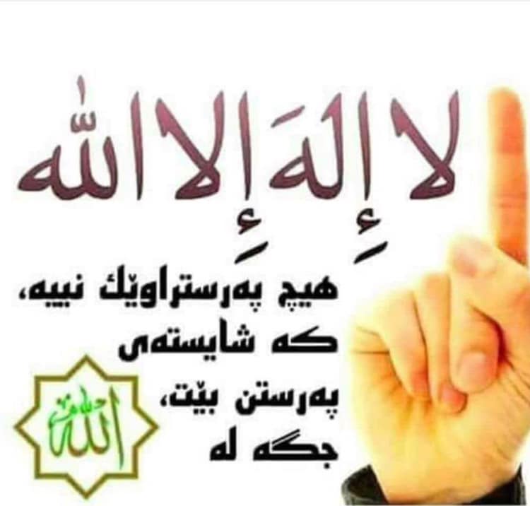 Group konas_ _ _سه وداى حه قيقةت - خؤشةويستى لةبةر خودا: أبى هريرة ...