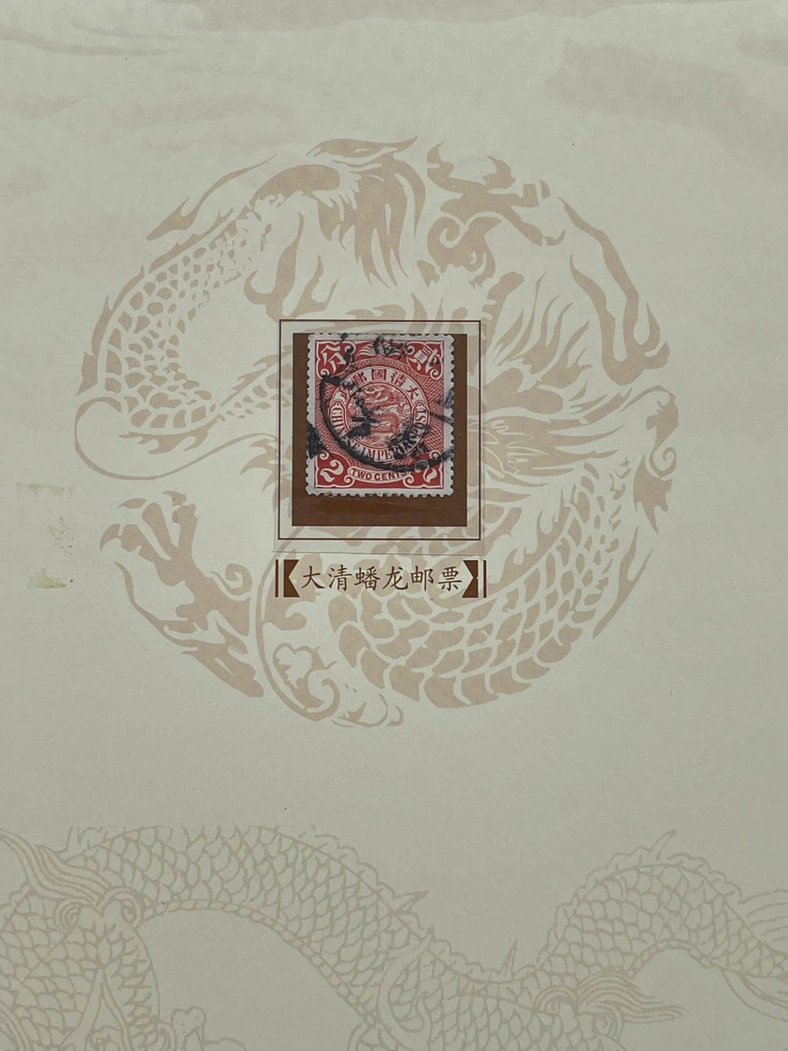 银邮币 缘邮币stacy stamp - 缘邮币stacy stamp added a new photo.