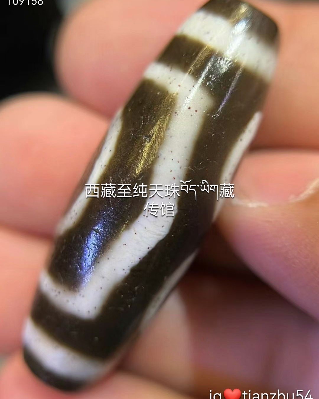 老料21眼天珠珠体饱满带朱砂仅此一颗‼️收藏价值高尺寸约14.5x54.5mm
