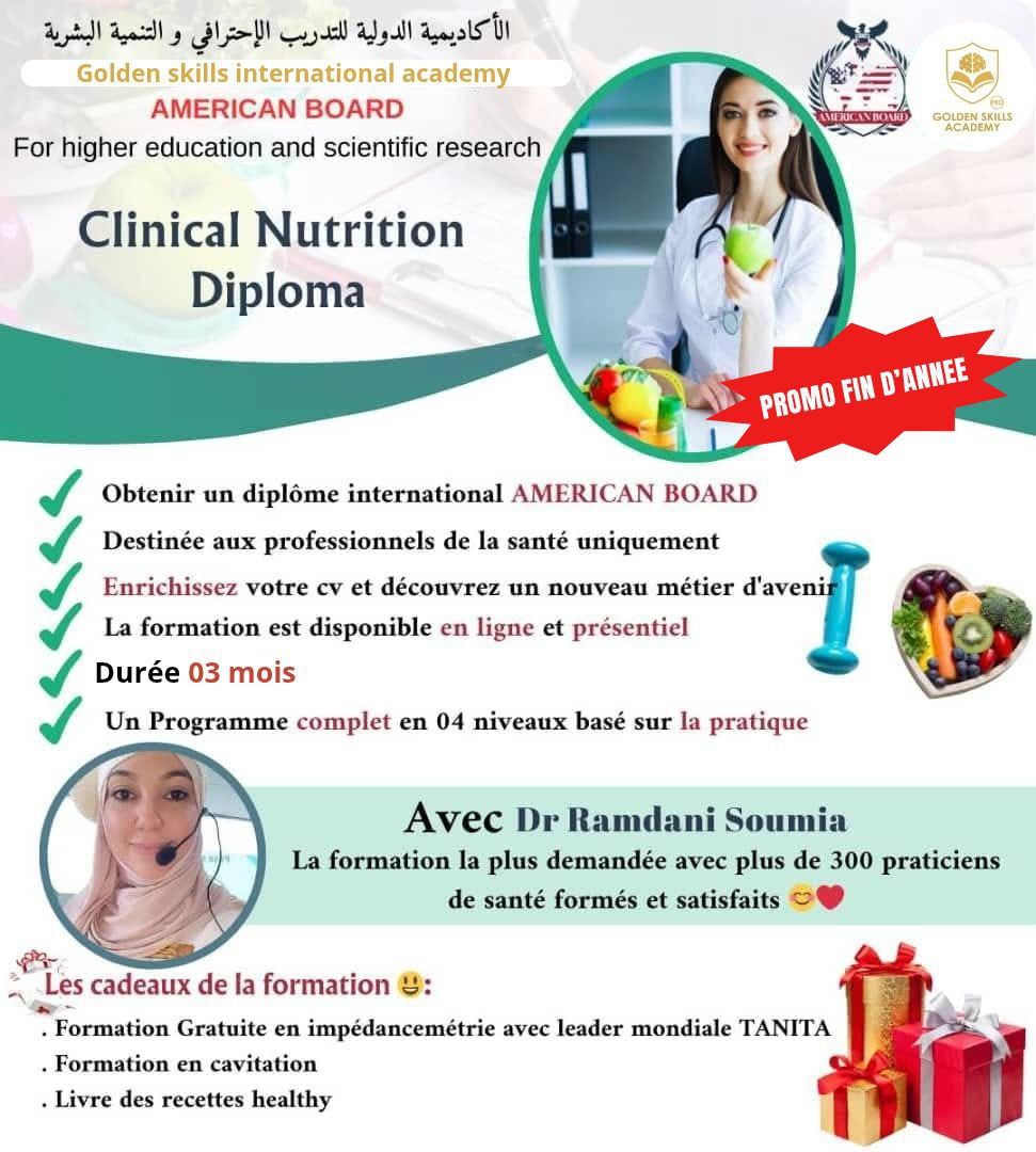 Dr.Soumia ramdani《osez le changement》