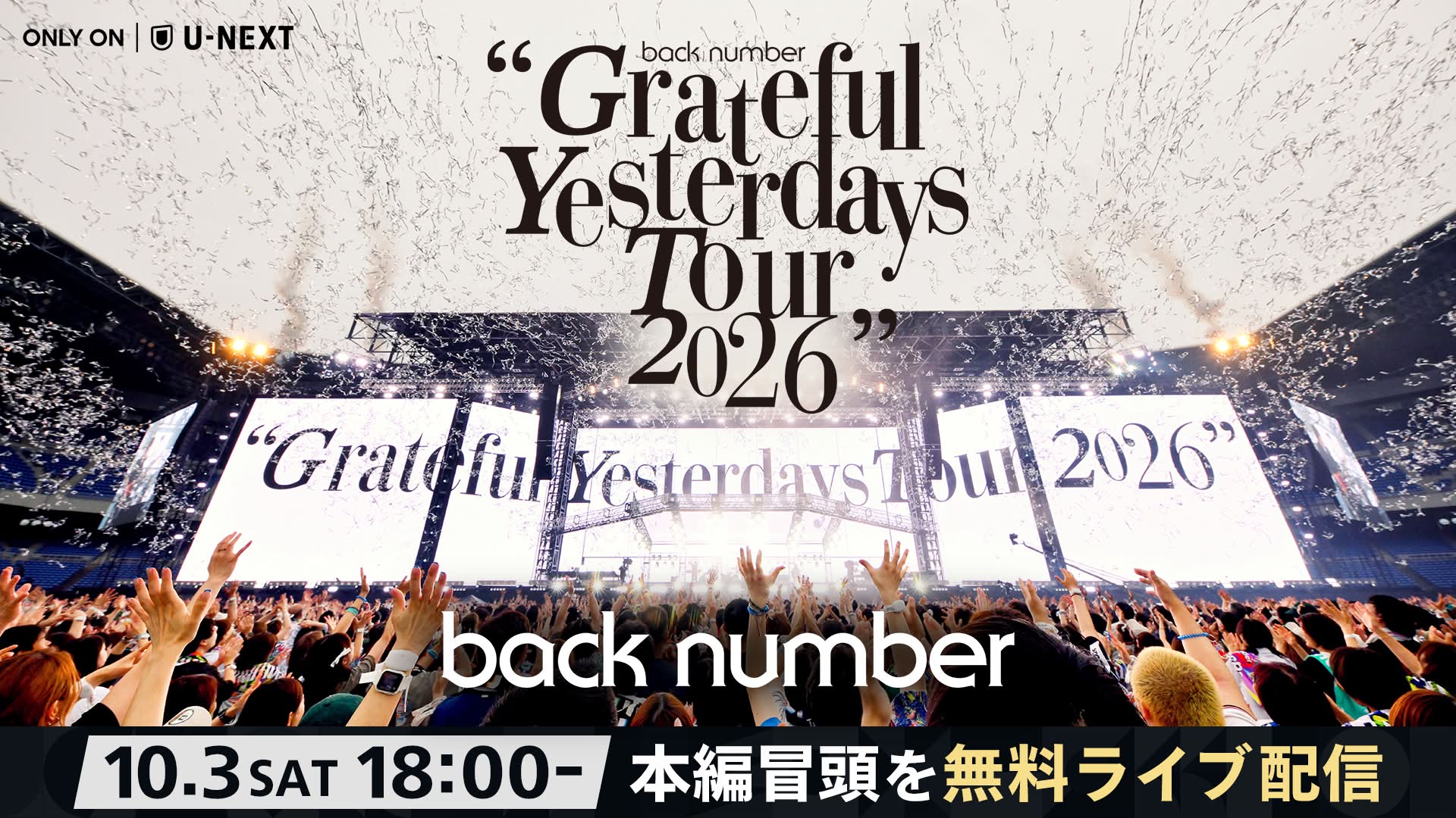 back number（バックナンバー） updated their - back number