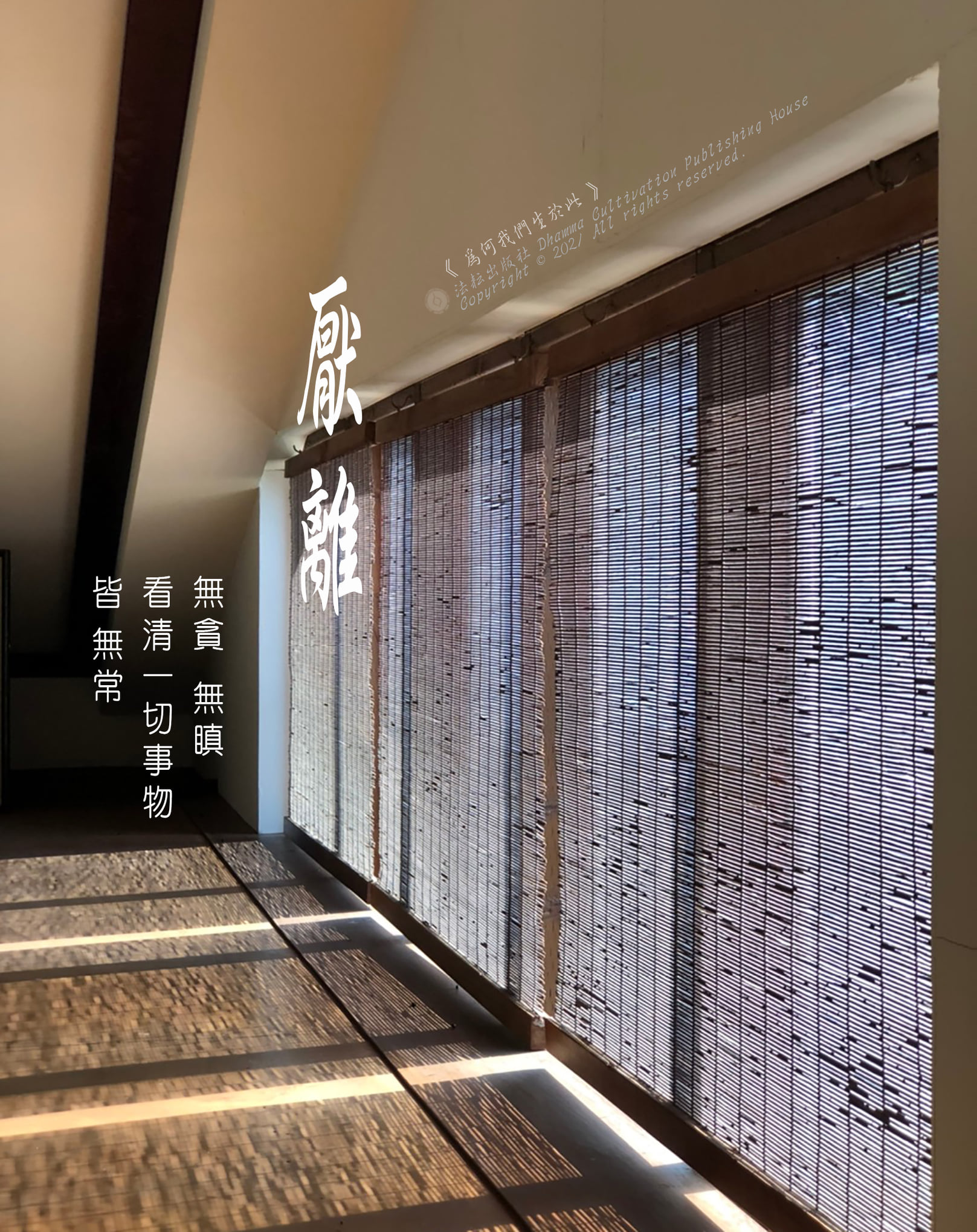 法耘出版社 Dhamma Cultivation Publishing House - 【🌿 阿姜 查 法 語】 當我們前去瞭解在這個世界上 ...