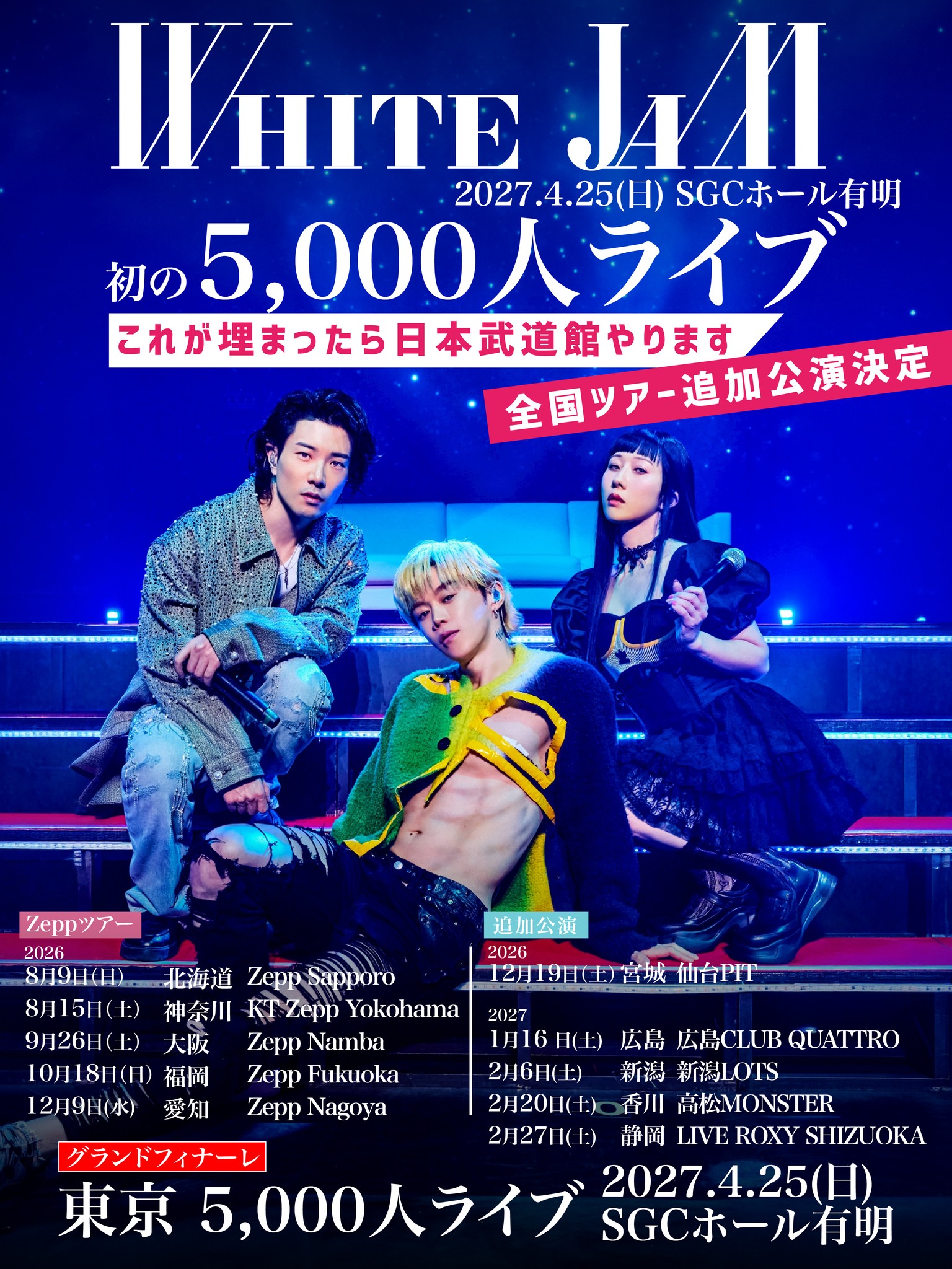 株式会社ノースロード・ミュージック - ＼＼＼🎊開催決定