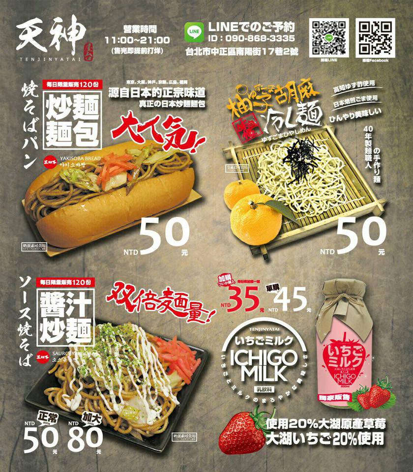 啊 素食 柚子胡麻冷麵 今天開始発売囉 柚子胡麻冷麵 全素 炒麵麵包 醬汁炒麵 都是蛋奶素 Facebook