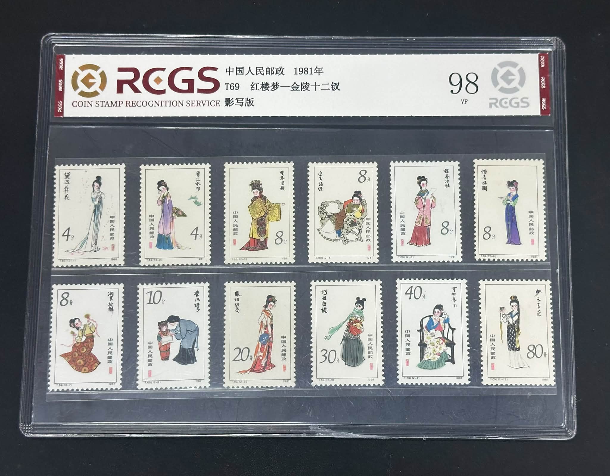 Y5680Y ｛2509｝ CSGS Grading T.99 中国古典文学名著— 《牡丹亭》 套