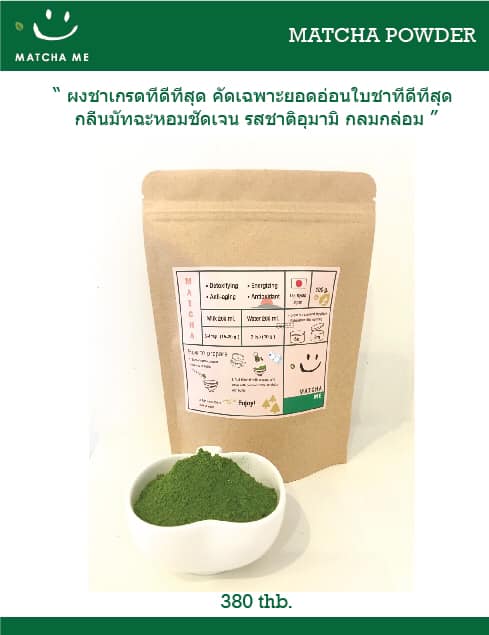 Matcha Me - สำหรับคอMatcha และ Houjicha... | Facebook