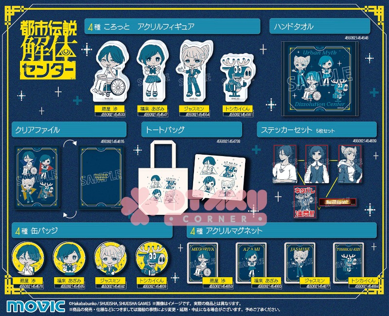 Otaku Corner added photos to the album: Special Pre-order (Sep2026)