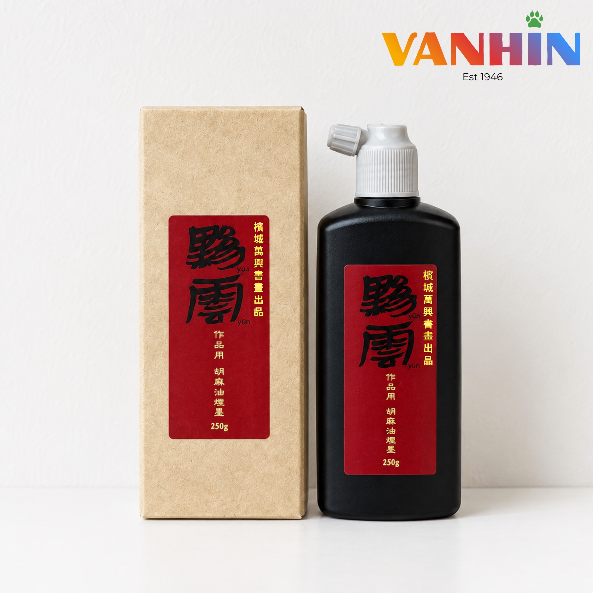 Van - 端州名砚（5寸）