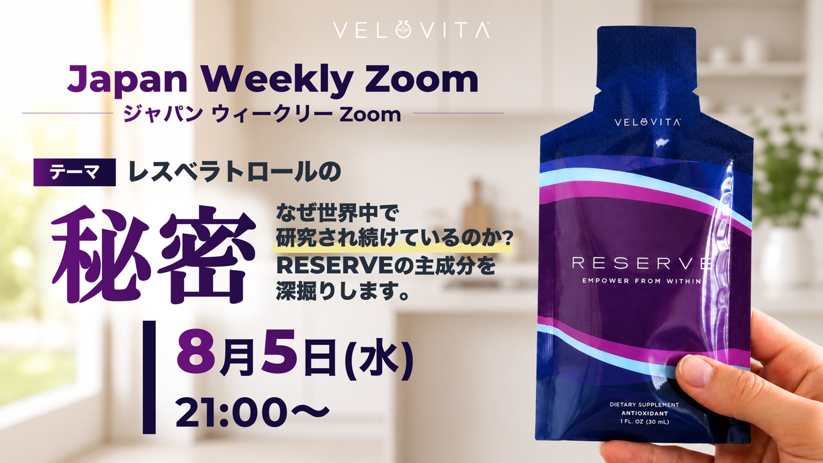 Velovita - Jeunesse Japan (@JeunesseGlobalJPN) • Facebook