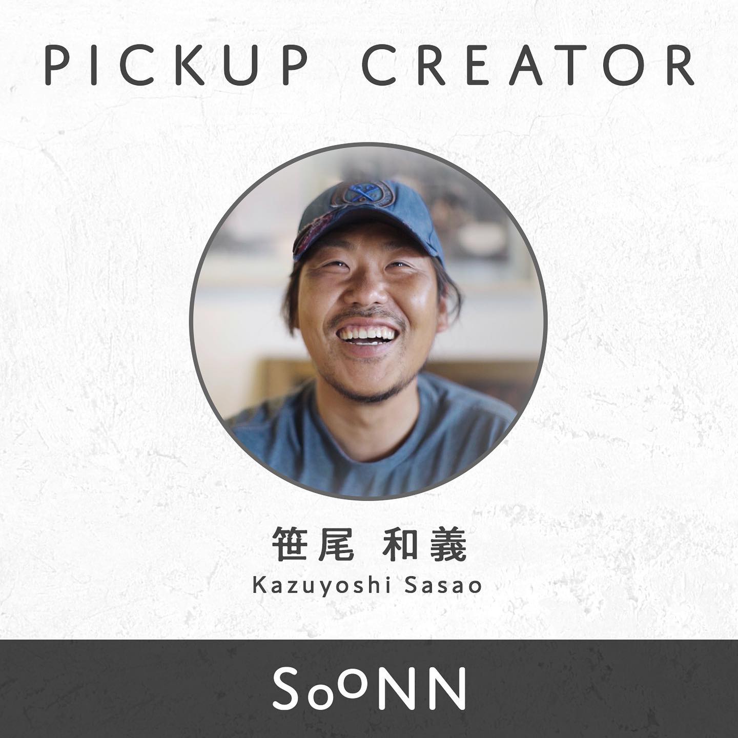 SOONN - PICKUP CREATOR SOONNユーザー様 のご紹介！ #オンラインで撮影技法... | Facebook