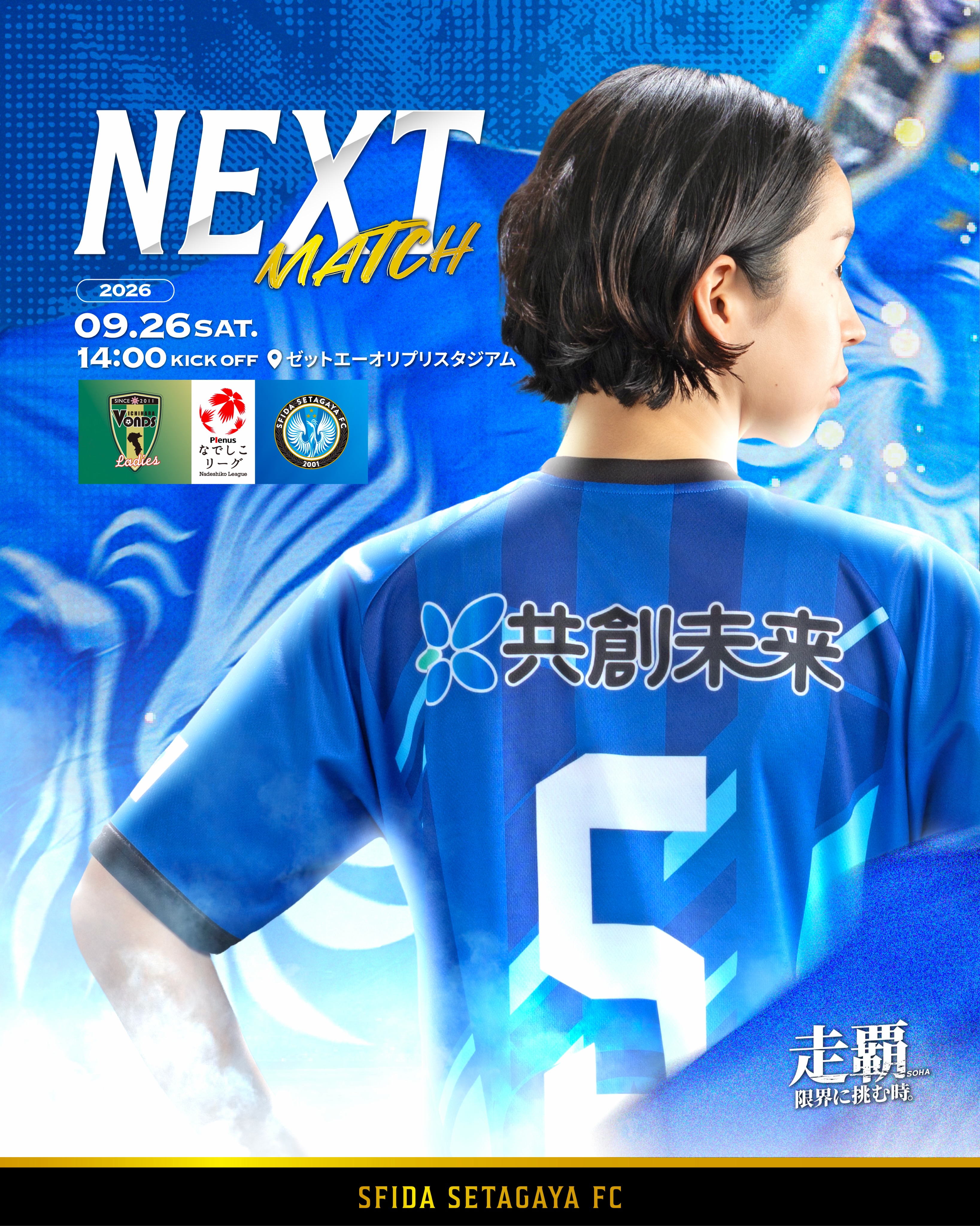 2026シーズン 新加入 ━━━━━━━✦✦✦・ 大東文化大学より # 粟田