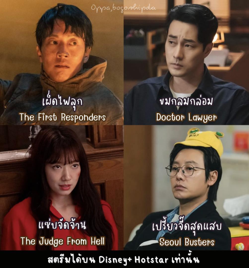 Oppa,Bogoshipda - พร้อมเสิร์ฟให้ได้ชิม! 4 ซีรีส์สืบสวน แบบเจ้มจ้มถึงใจ ...