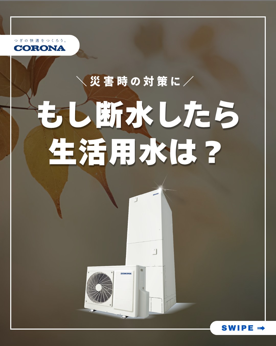 東海道新幹線」モデルの衣類乾燥除湿機を本日から数量限定で販売