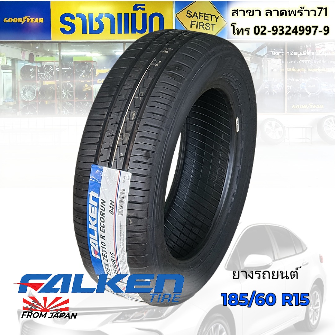 ยางรถยนต์... - ราชาแม็ก ลาดพร้าว ยางรถยนต์ ล้อแม็ก ลาดพร้าว71