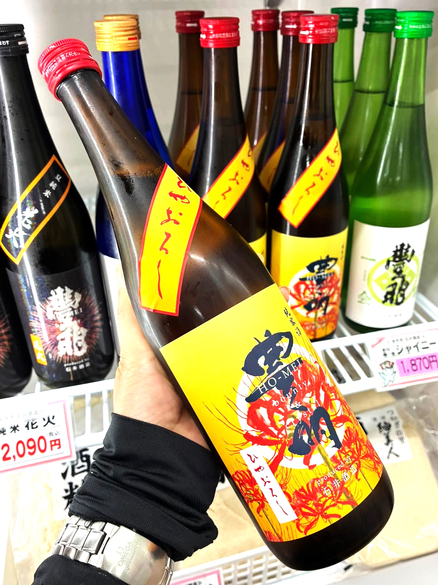 道の駅ごか - 大スズメバチの焼酎漬けに続き、今度は「蜂蜜漬け」が新