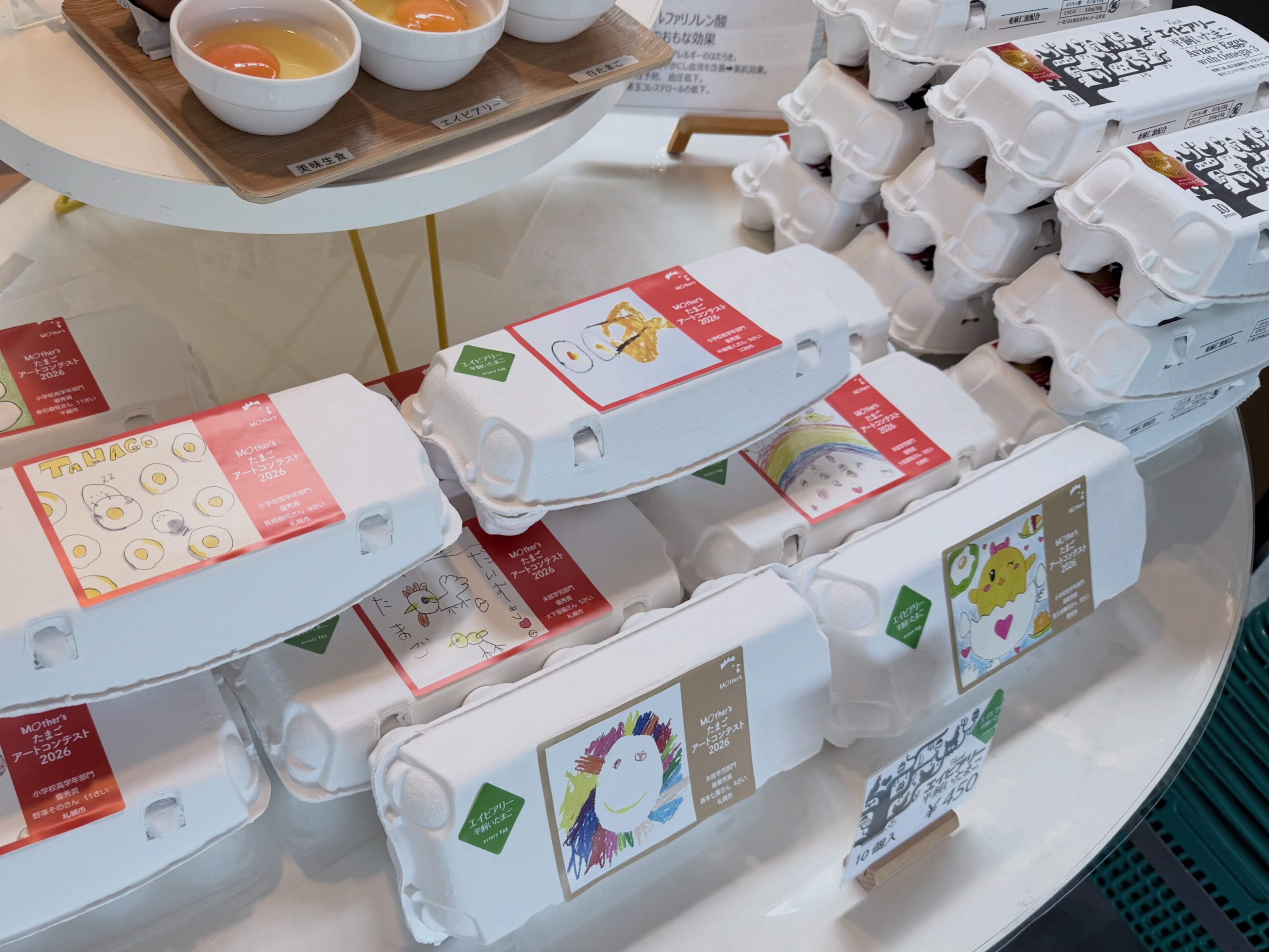 白老たまごの里 - ・ おはようございます マザーズ各店6月の店休日です