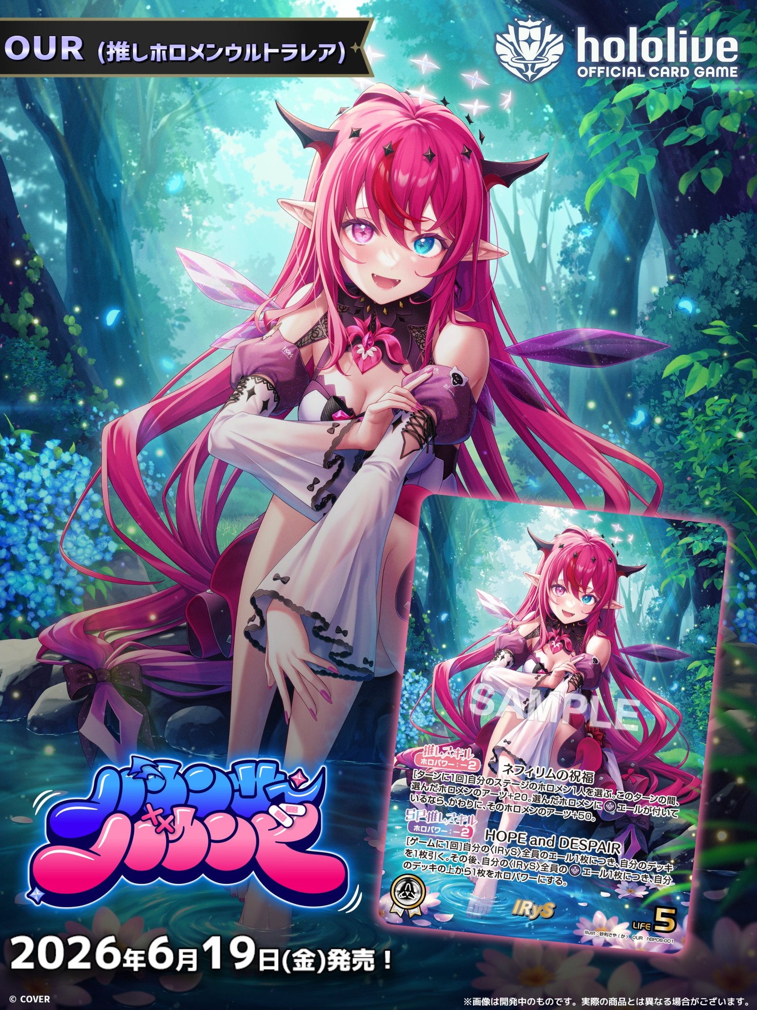 Oshi] IRyS (OUR).