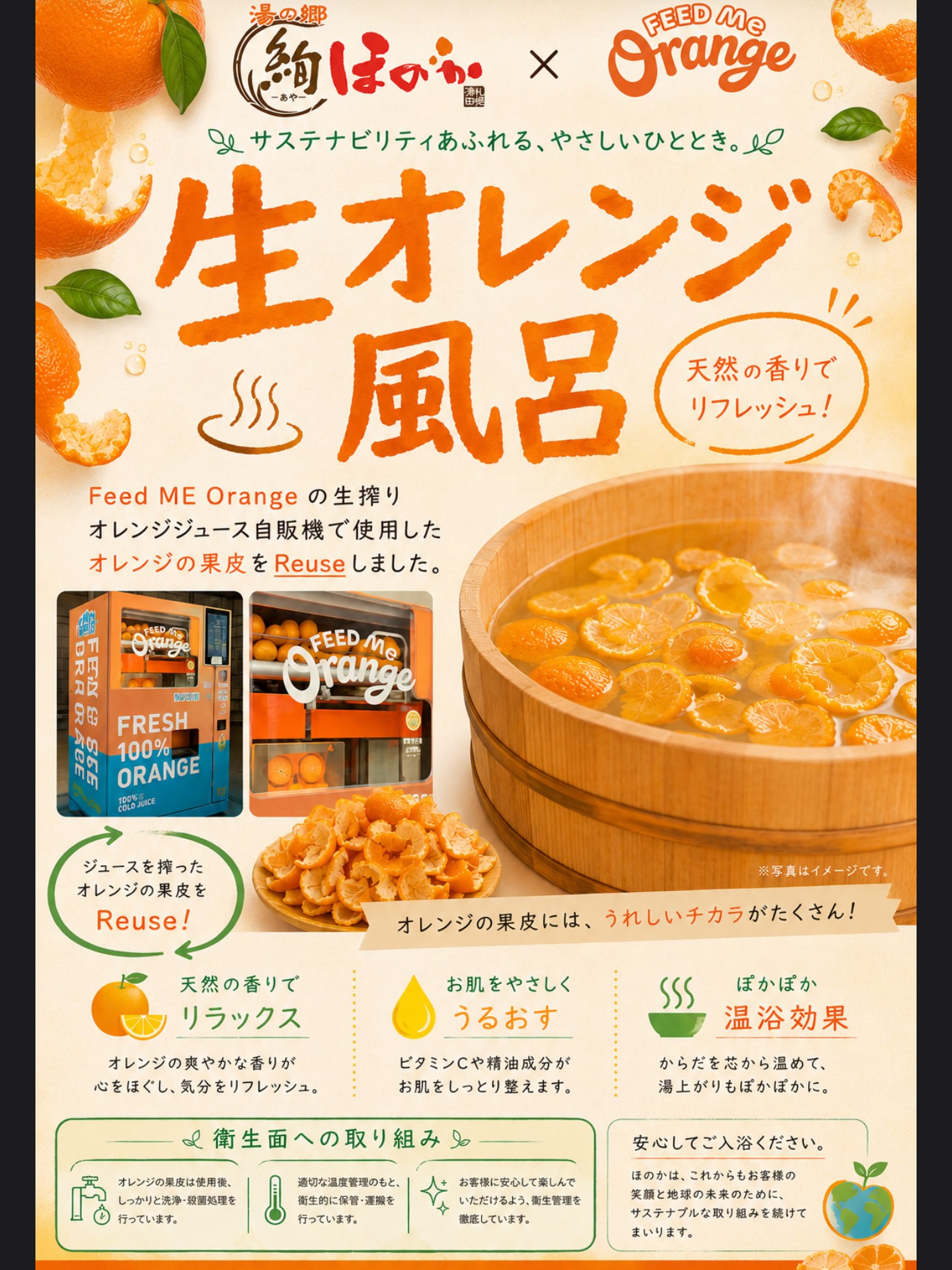 料金システム ⁡ ┈┈┈┈┈┈┈┈┈┈ 入浴料金 早朝料金(朝5時-朝9時