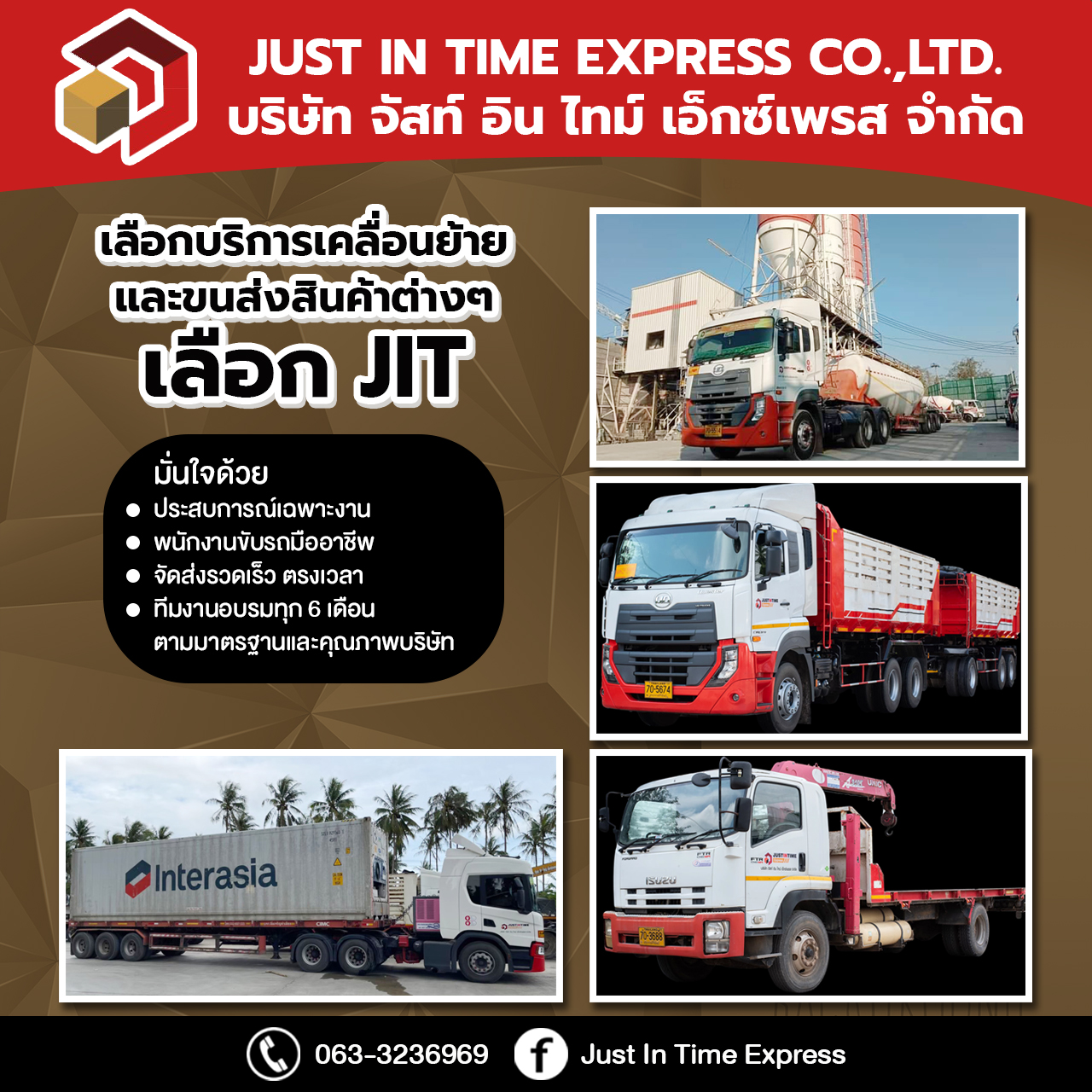Just In Time Express