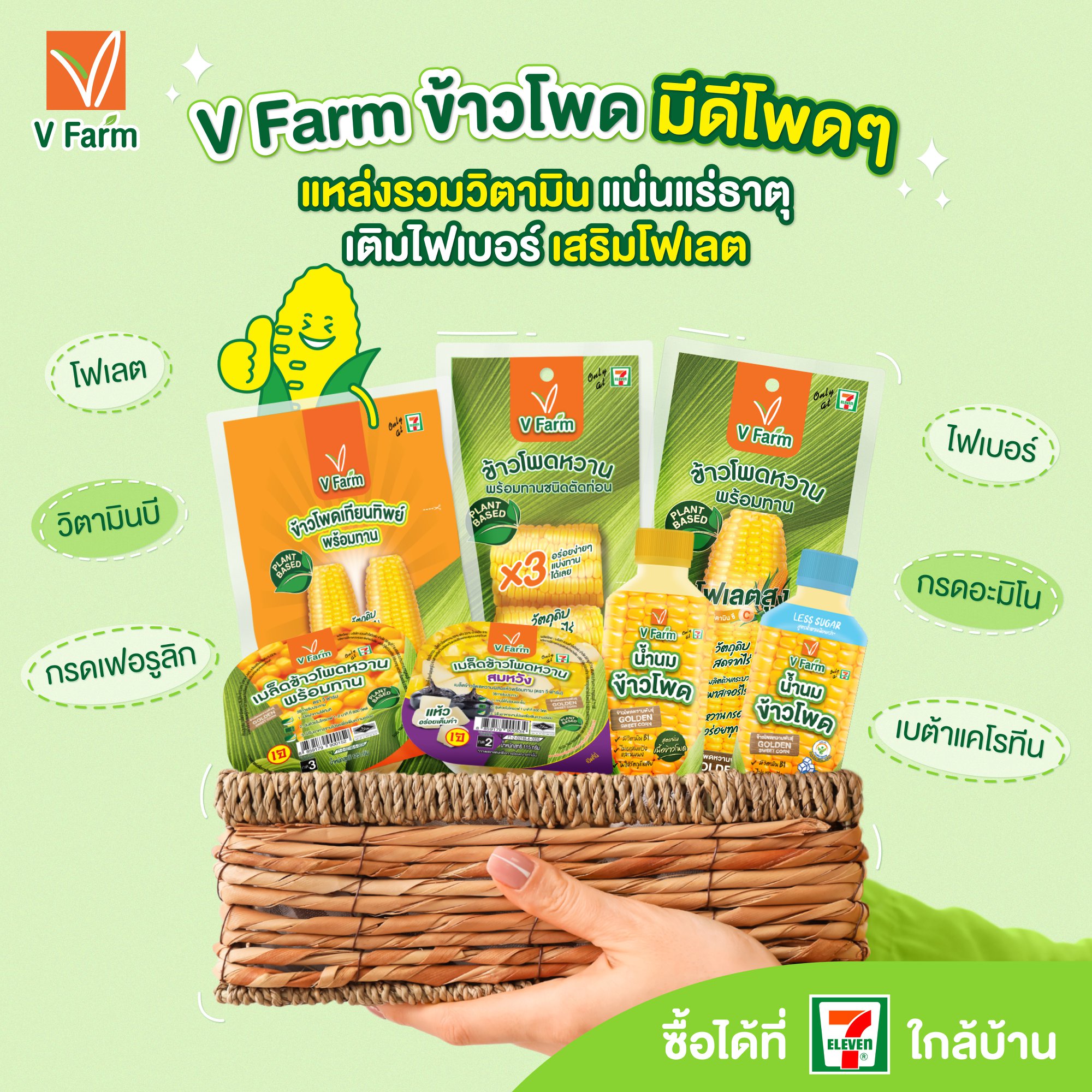 V Farm TH - 💬 เรื่องดีโพดๆ วันนี้ที่ V Farm... | Facebook