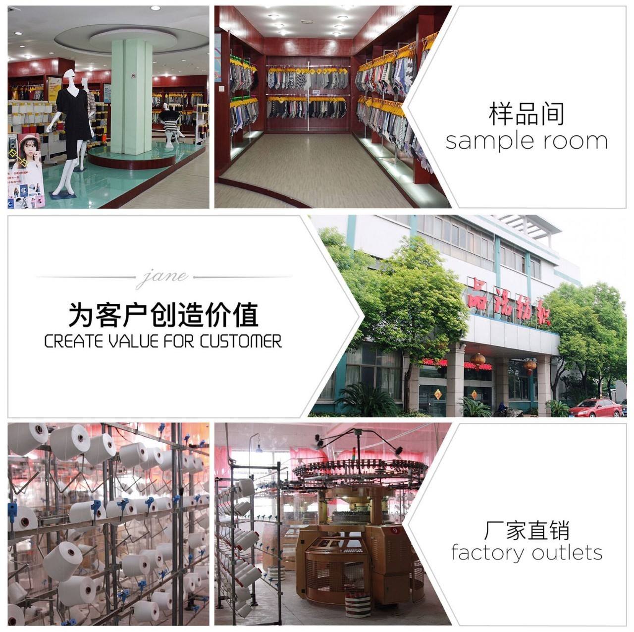 绍兴柯桥品诺纺织品有限公司 | Shaoxing