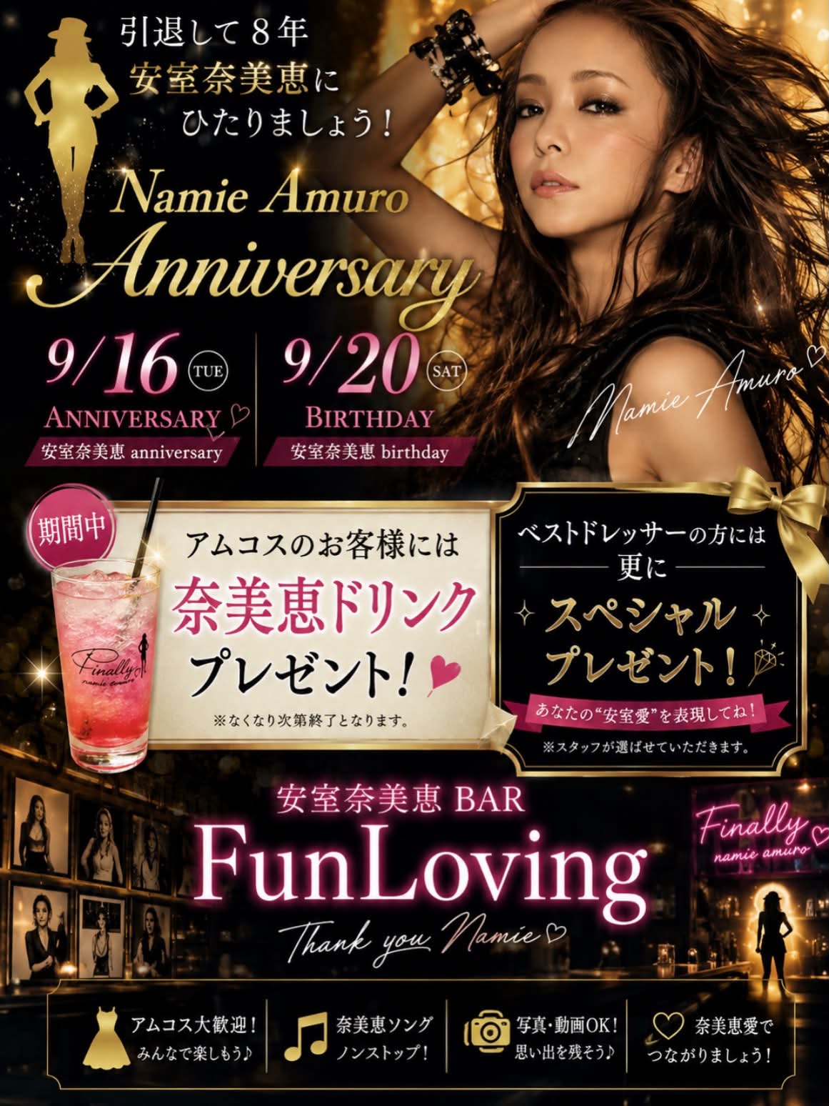 BAR Fun Loving - ファンラビンング熊本 | Kumamoto-shi Kumamoto