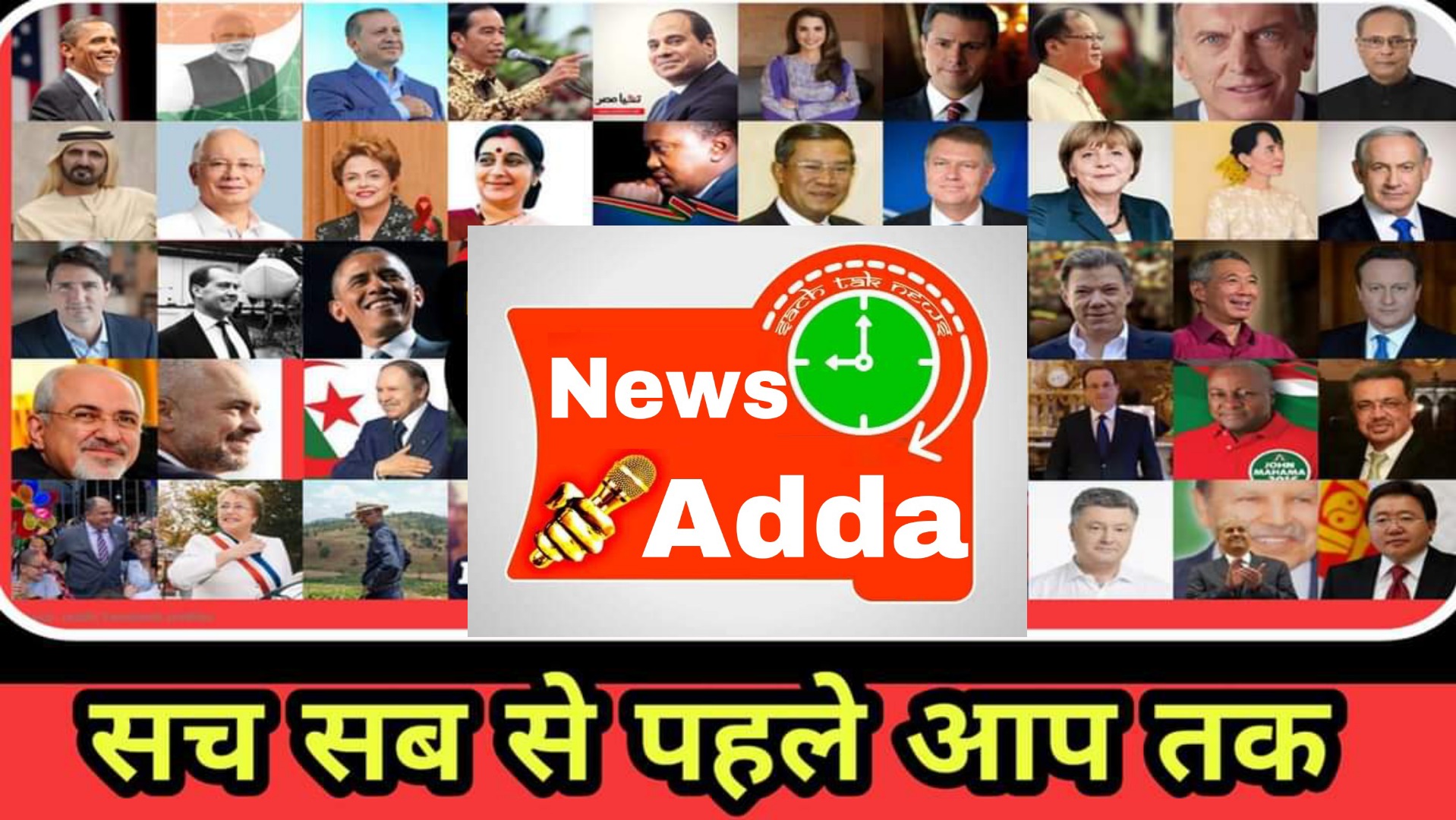 News Adda