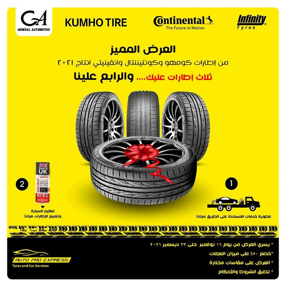 Auto Pro Express & General Automotive - KSA | Khobar