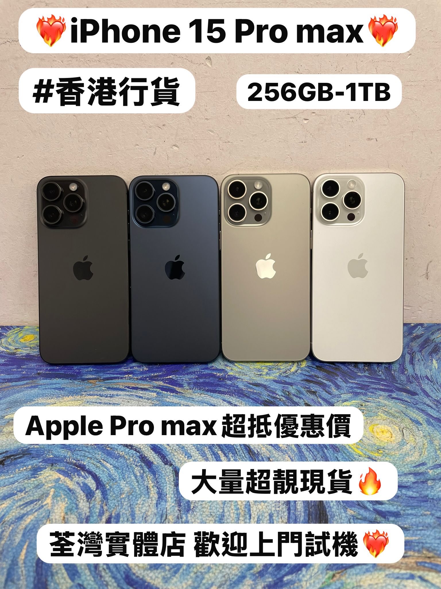 ❤️‍🔥Type-c Apple pro max大螢幕❤️‍🔥💗Apple iPhone 15 pro max