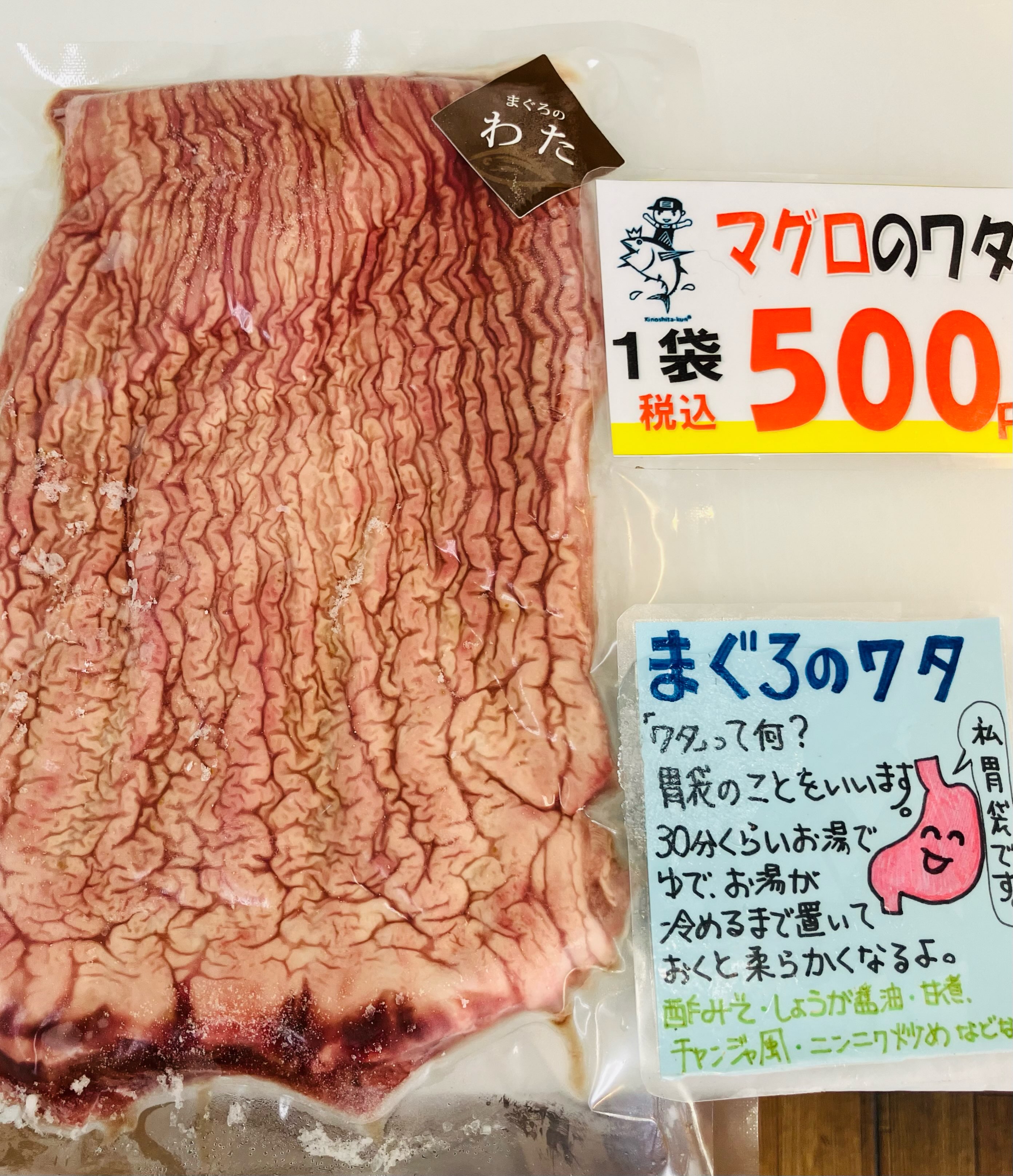 木下水産物株式会社 ～生まぐろセルフ直売所～ | Higashimuro-gun Wakayama