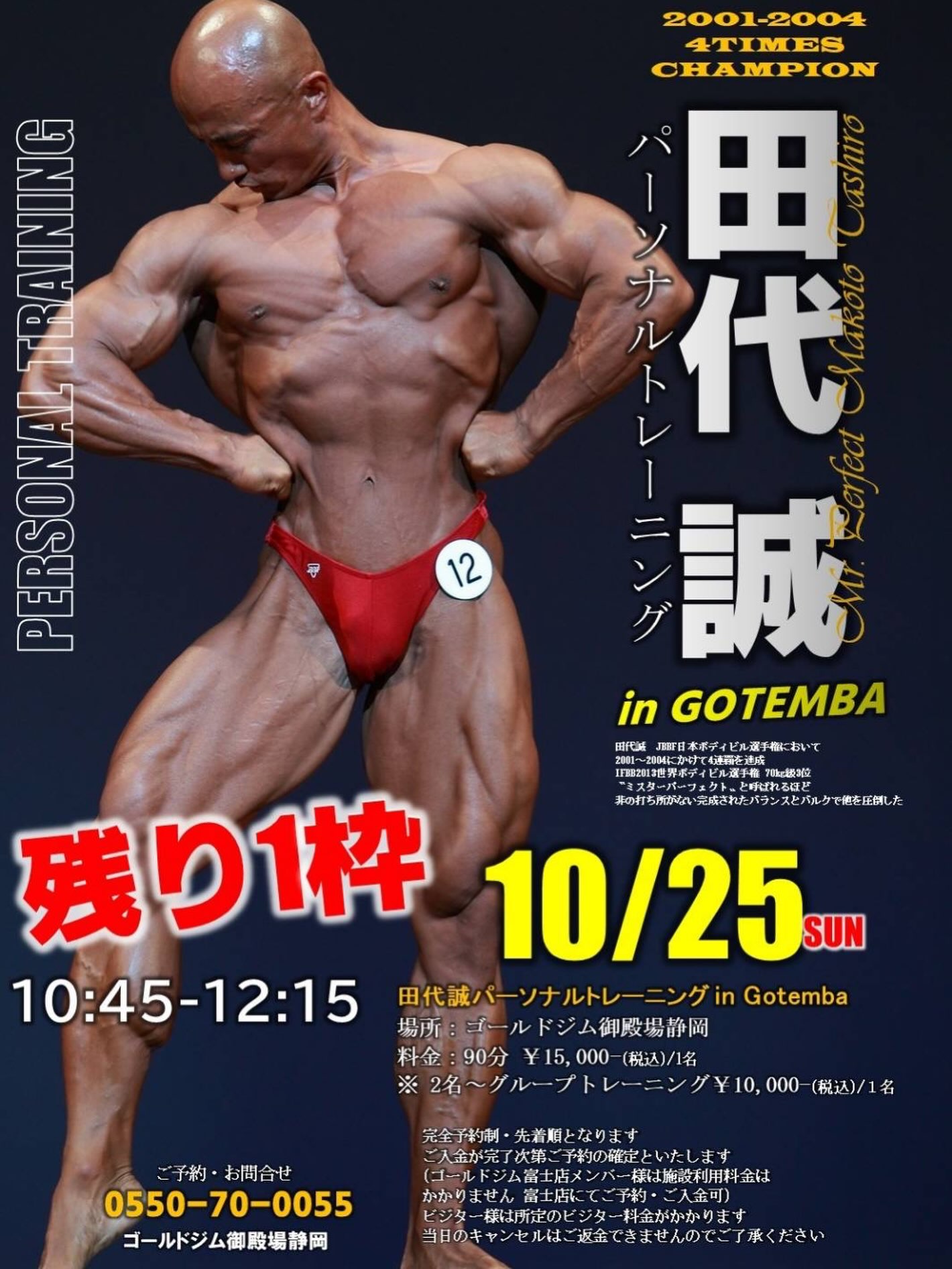 Gold's GYM 御殿場静岡 | Gotemba-shi Shizuoka