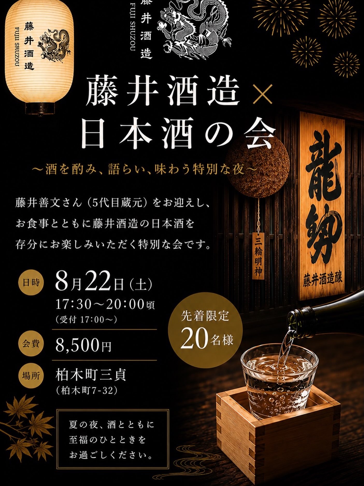 本日7/16は夜17:00からの営業となります。お間違いなきようご来店