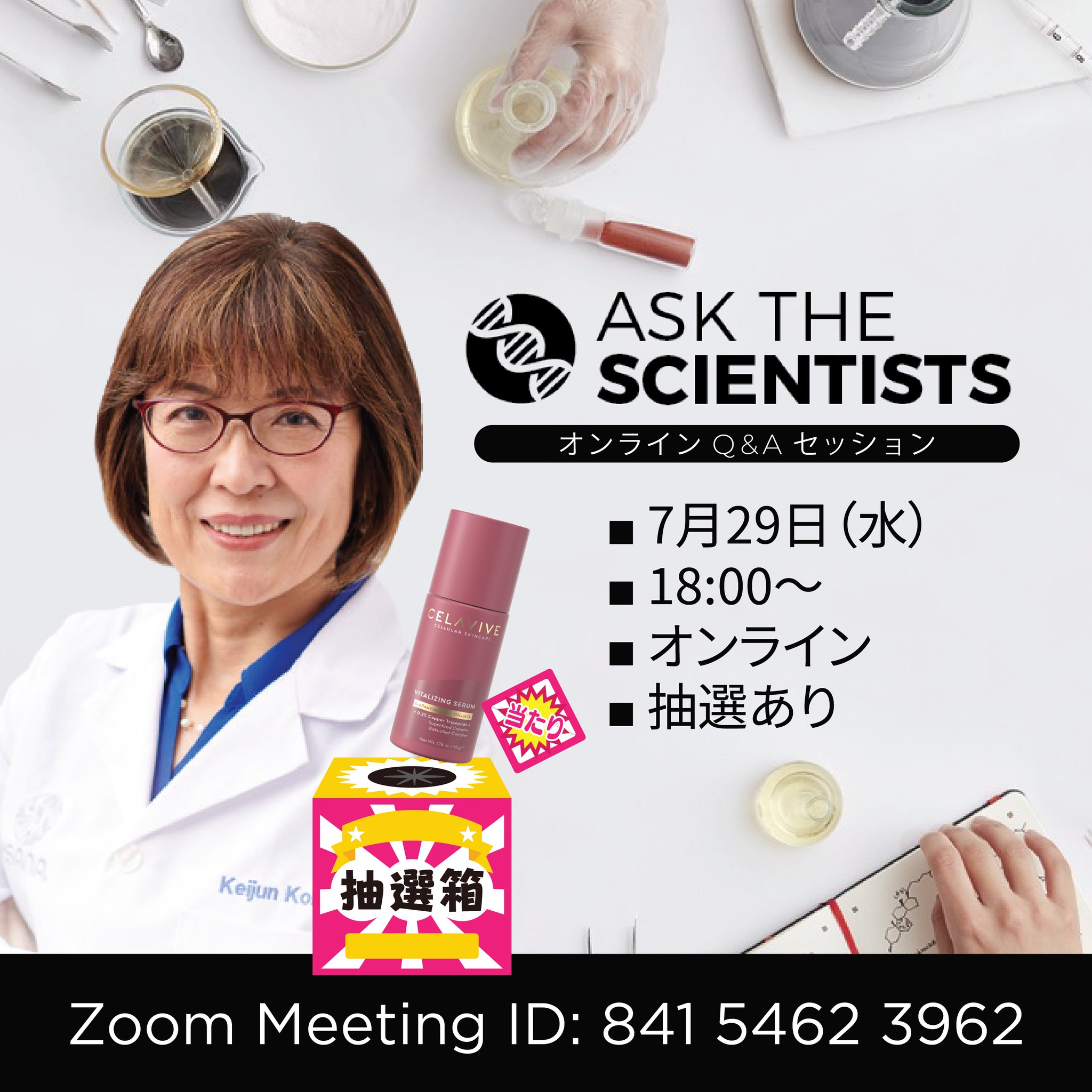 ユサナ・ヘルス・サイエンス・ジャパン -Usana - ユサナ独自の技術を