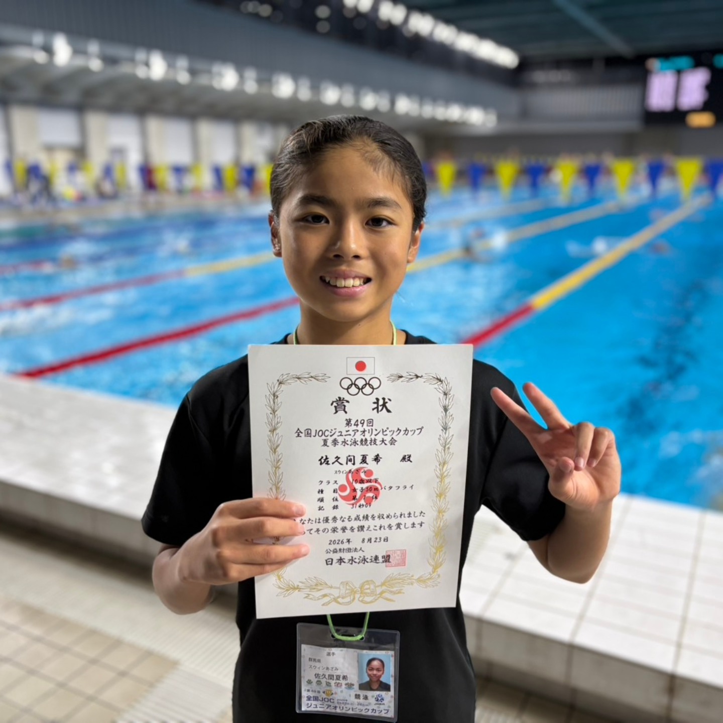 スウィンあざみスポーツクラブ・スイミングスクール | Midori-shi Gunma