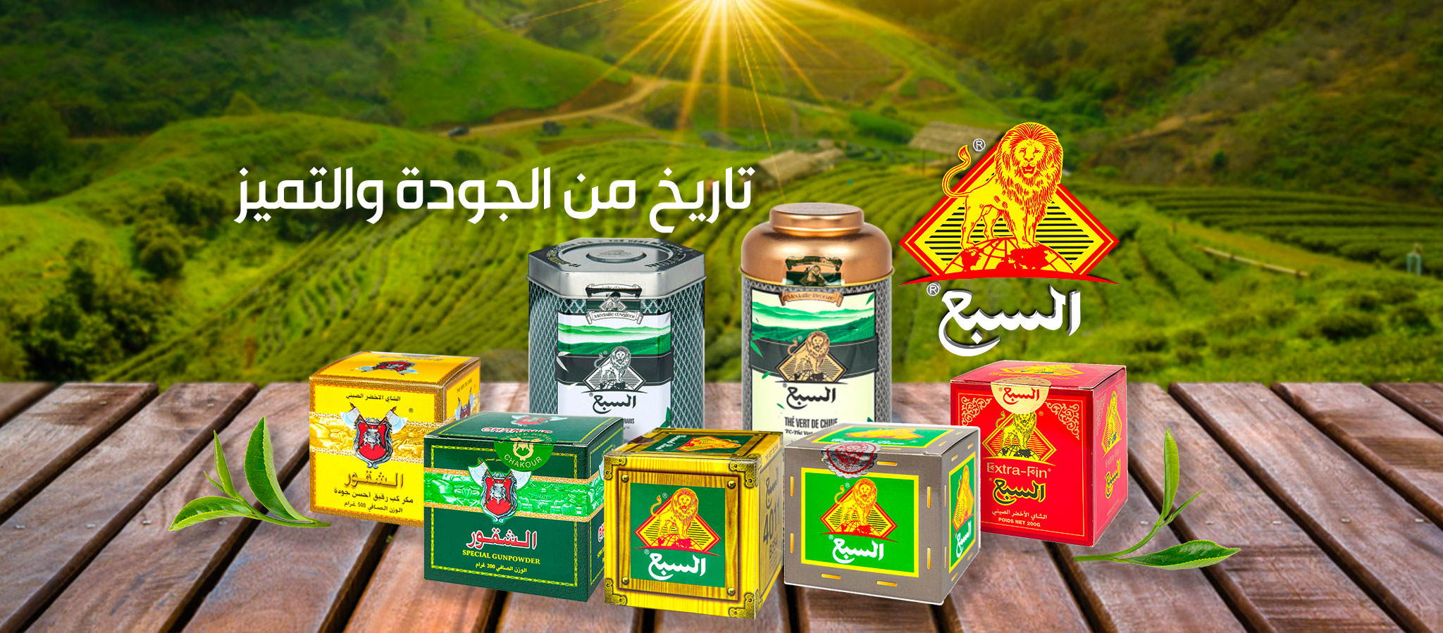 Atay Sebaa - أتاي السبع | Casablanca