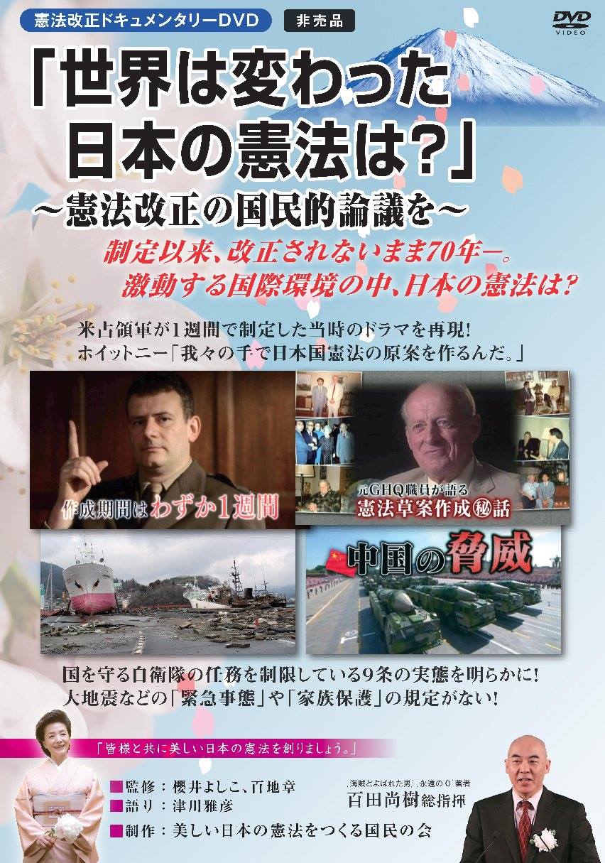 美しい日本の憲法をつくる兵庫県民の会 Posts Facebook
