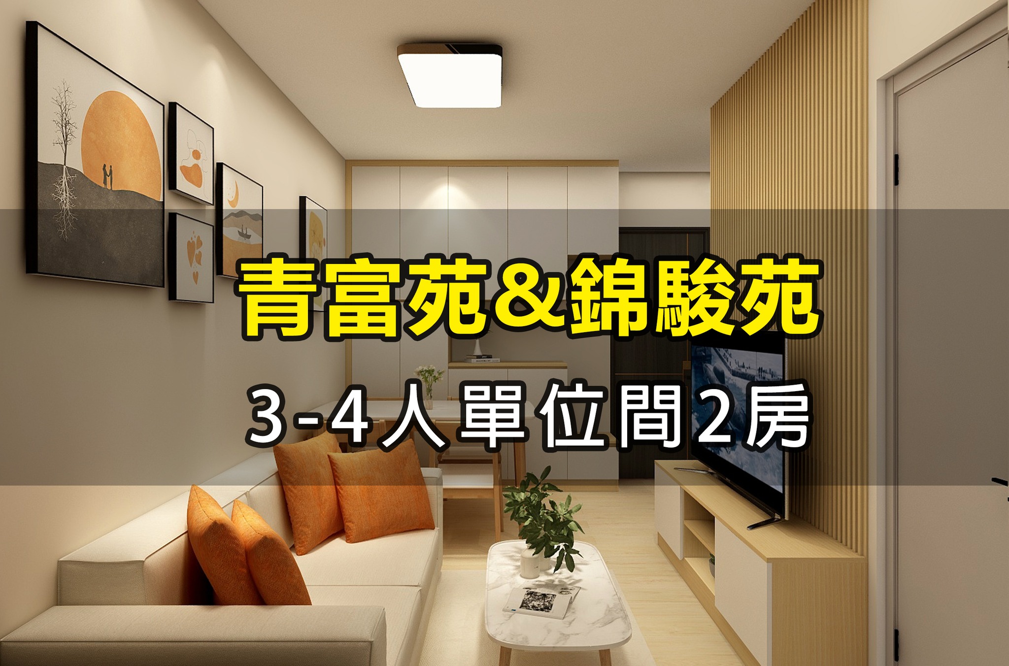 香港馨意家居全屋家私定制 公屋/居屋/私樓 裝修設計交流