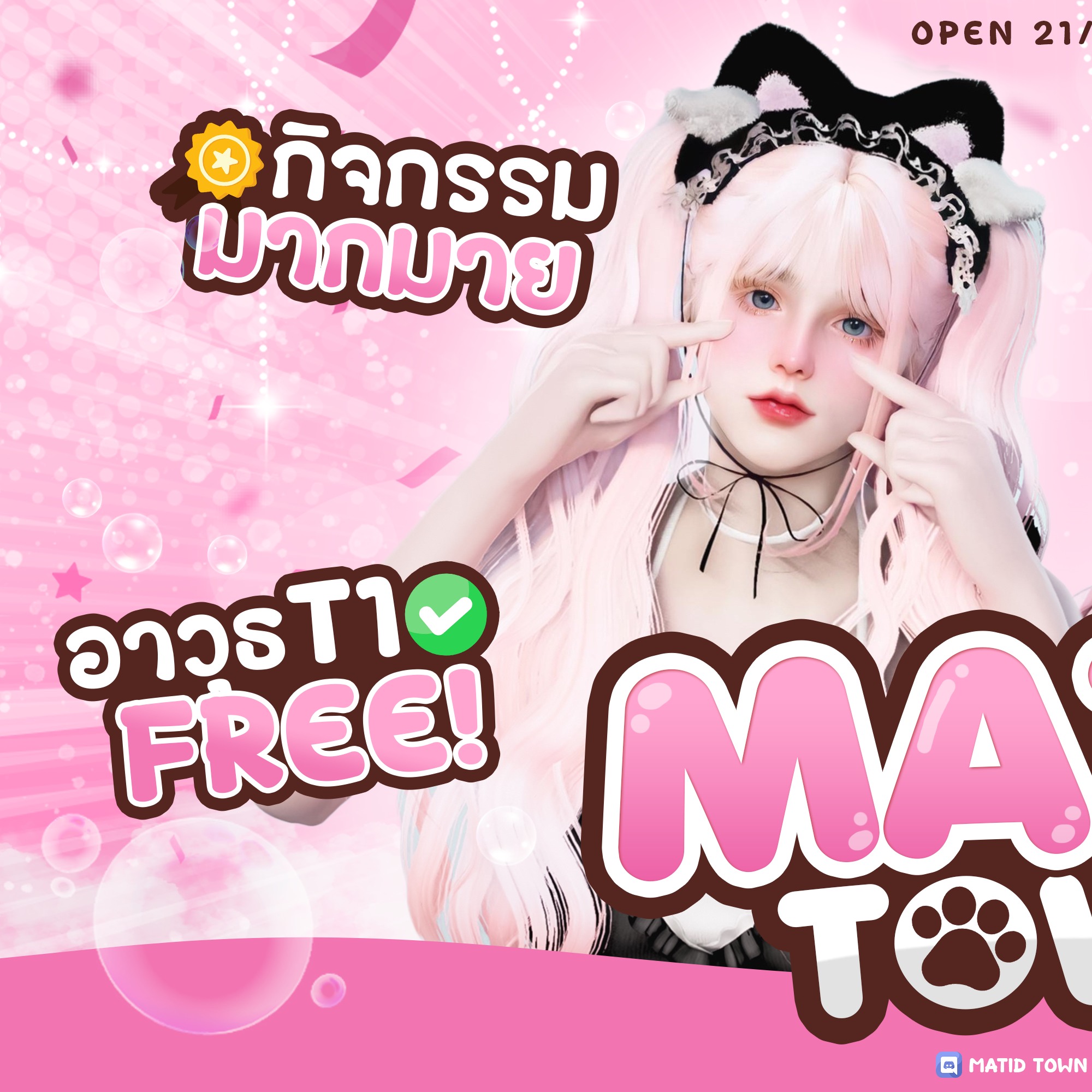 FiveM Thailand [Group] | 🐱𝐌𝐚𝐭𝐢𝐝 𝐓𝐨𝐰𝐧 𝐂𝐨𝐦𝐢𝐧𝐠 𝐒𝐨𝐨𝐧🐱