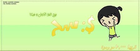سح :$ | Amman