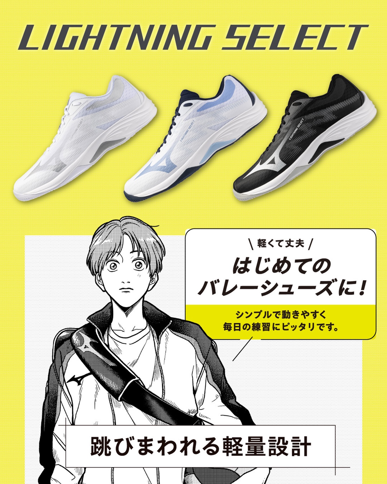 ?????????? ??????? 軽くて丈夫? はじめてのバレー 
