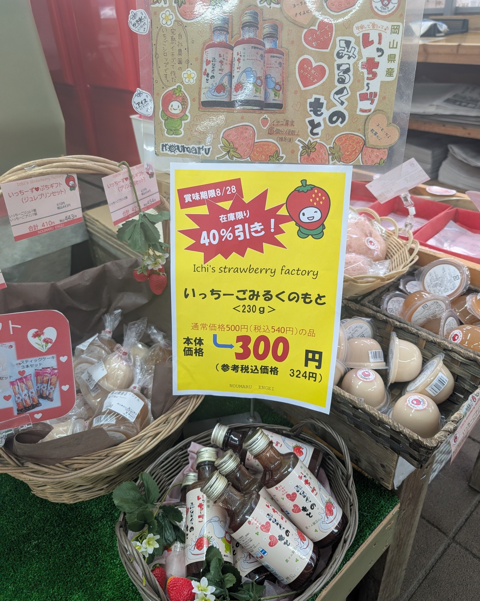 農マル園芸 吉備路農園 - 農マル園芸 吉備路農園 added a new photo.