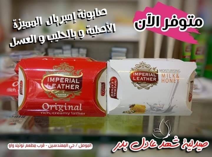 imperial-leather-soap-imperial-leather-iraq-facebook