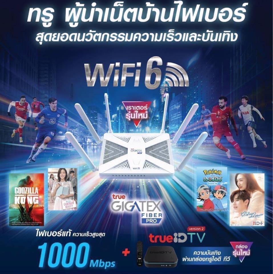 True Internet 5G added a new photo. - True Internet 5G