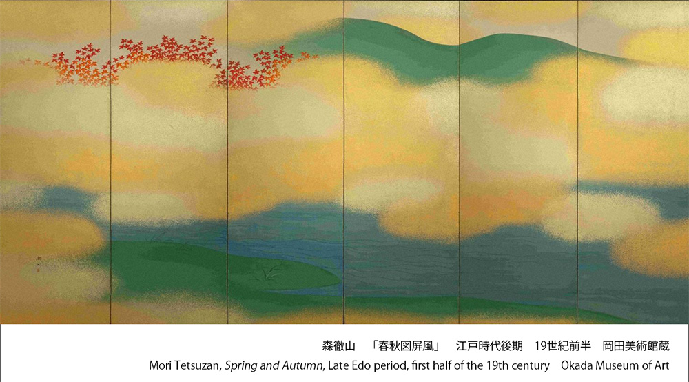 特別展「#金銀雲母きら ―かがやきの日本美術―」より⑥】ふわりふわりと