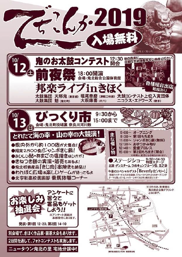 鬼北町役場 Pagina Inicial Facebook